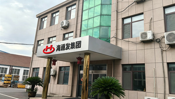 青岛海通发金属加工有限公司